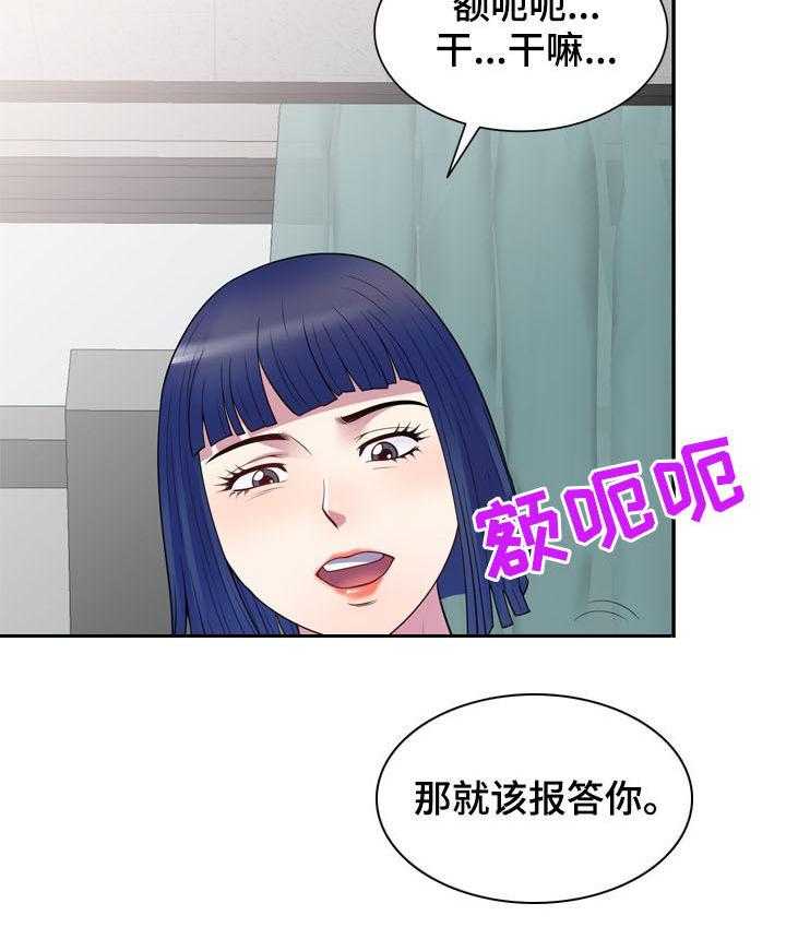 《职场老师》漫画最新章节第18话 18_报答免费下拉式在线观看章节第【6】张图片