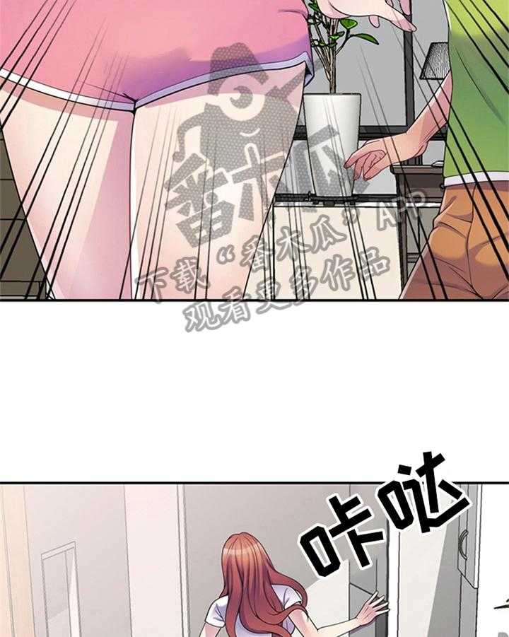 《职场老师》漫画最新章节第17话 17_逃避免费下拉式在线观看章节第【23】张图片