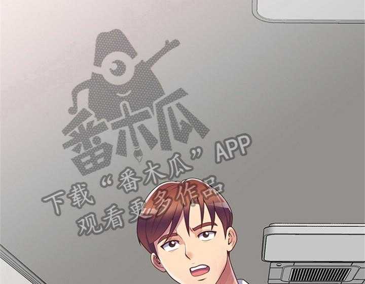 《职场老师》漫画最新章节第17话 17_逃避免费下拉式在线观看章节第【20】张图片