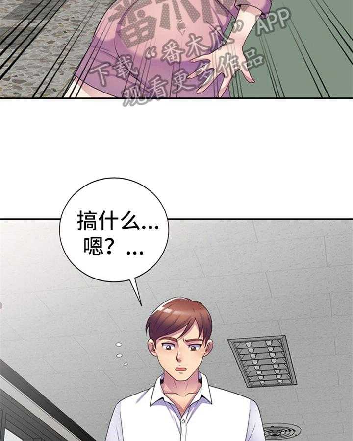 《职场老师》漫画最新章节第17话 17_逃避免费下拉式在线观看章节第【4】张图片