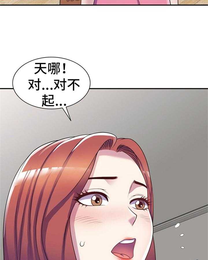 《职场老师》漫画最新章节第17话 17_逃避免费下拉式在线观看章节第【28】张图片