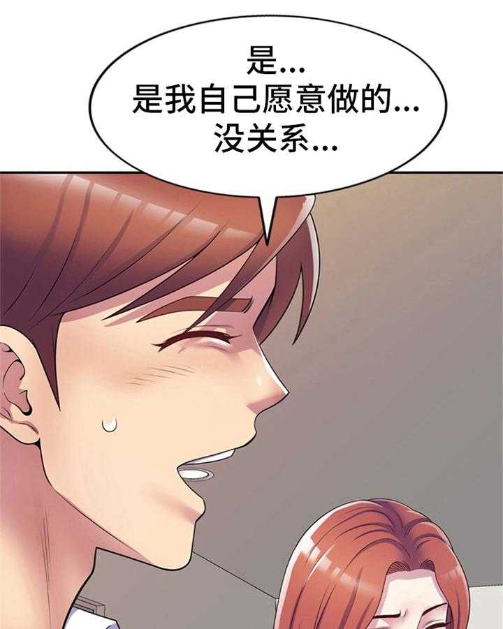 《职场老师》漫画最新章节第16话 16_忍不住免费下拉式在线观看章节第【20】张图片