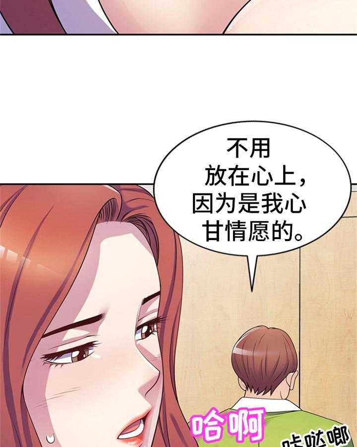 《职场老师》漫画最新章节第16话 16_忍不住免费下拉式在线观看章节第【9】张图片