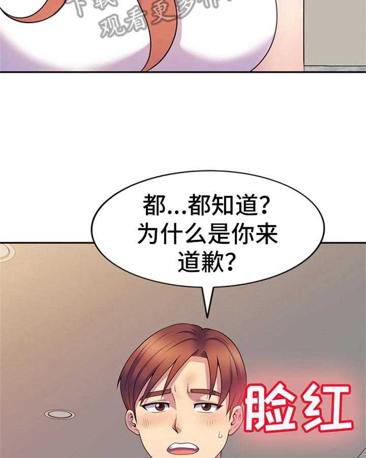 《职场老师》漫画最新章节第16话 16_忍不住免费下拉式在线观看章节第【25】张图片