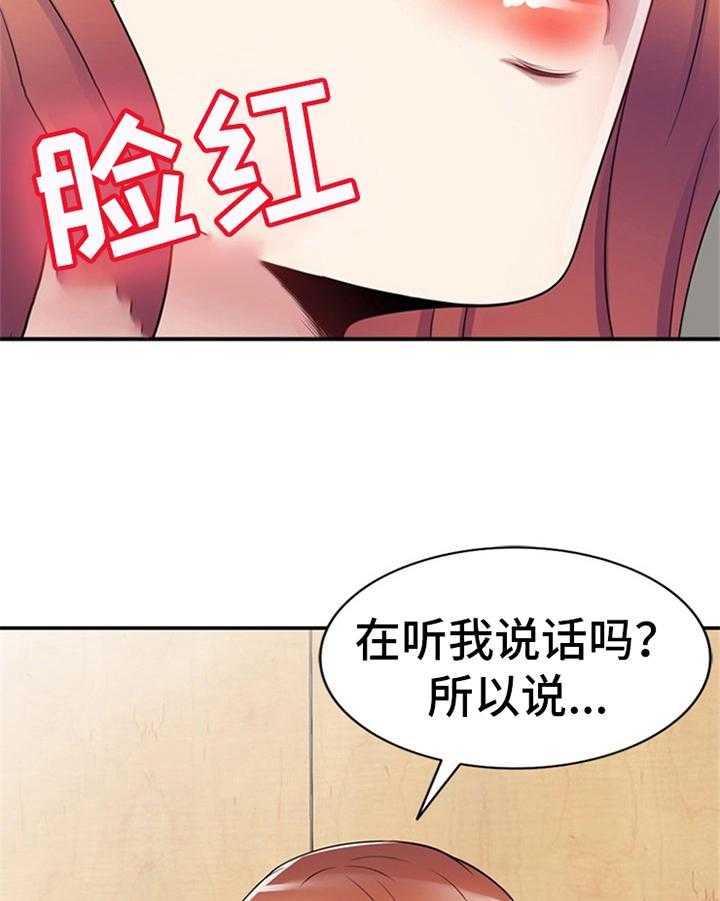 《职场老师》漫画最新章节第16话 16_忍不住免费下拉式在线观看章节第【6】张图片