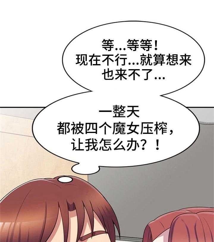 《职场老师》漫画最新章节第16话 16_忍不住免费下拉式在线观看章节第【3】张图片