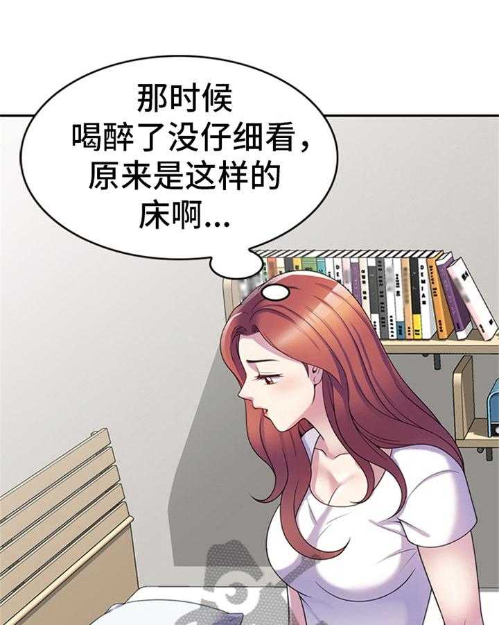 《职场老师》漫画最新章节第16话 16_忍不住免费下拉式在线观看章节第【14】张图片