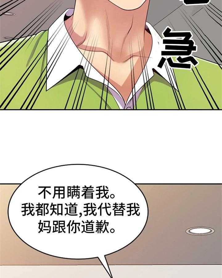 《职场老师》漫画最新章节第16话 16_忍不住免费下拉式在线观看章节第【27】张图片