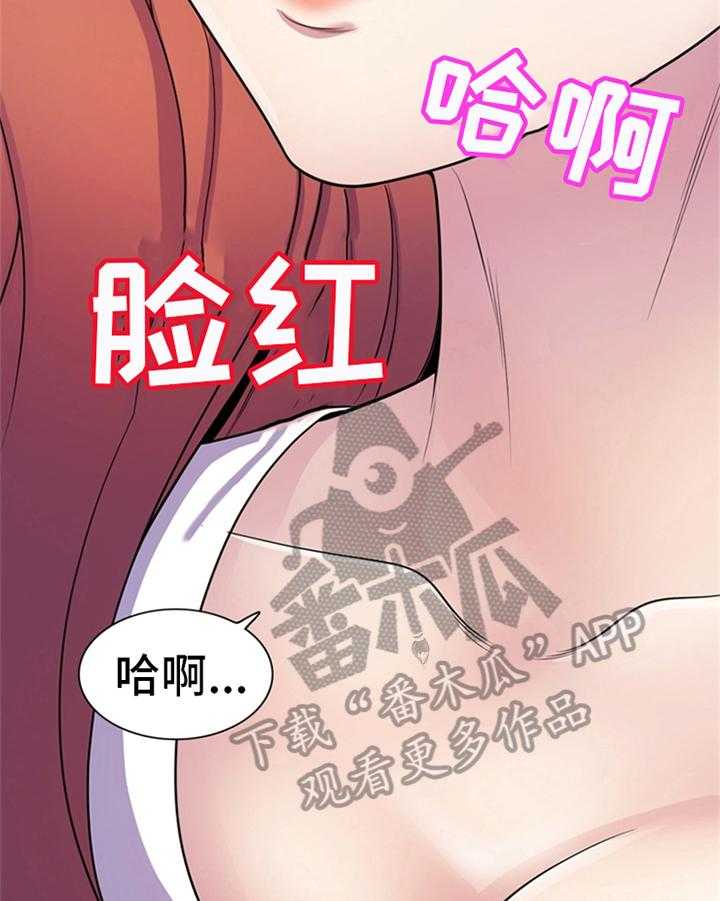 《职场老师》漫画最新章节第16话 16_忍不住免费下拉式在线观看章节第【10】张图片