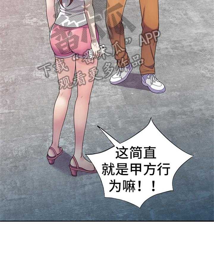 《职场老师》漫画最新章节第16话 16_忍不住免费下拉式在线观看章节第【21】张图片