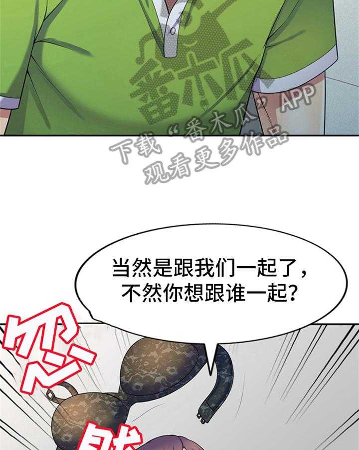 《职场老师》漫画最新章节第14话 14_应对免费下拉式在线观看章节第【26】张图片