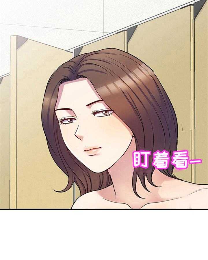 《职场老师》漫画最新章节第14话 14_应对免费下拉式在线观看章节第【13】张图片