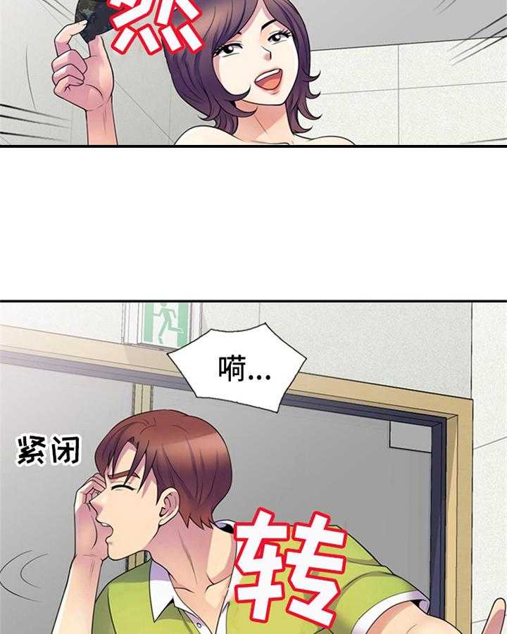 《职场老师》漫画最新章节第14话 14_应对免费下拉式在线观看章节第【25】张图片