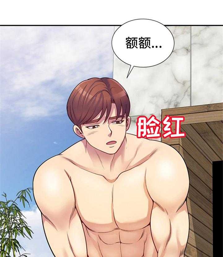 《职场老师》漫画最新章节第14话 14_应对免费下拉式在线观看章节第【4】张图片