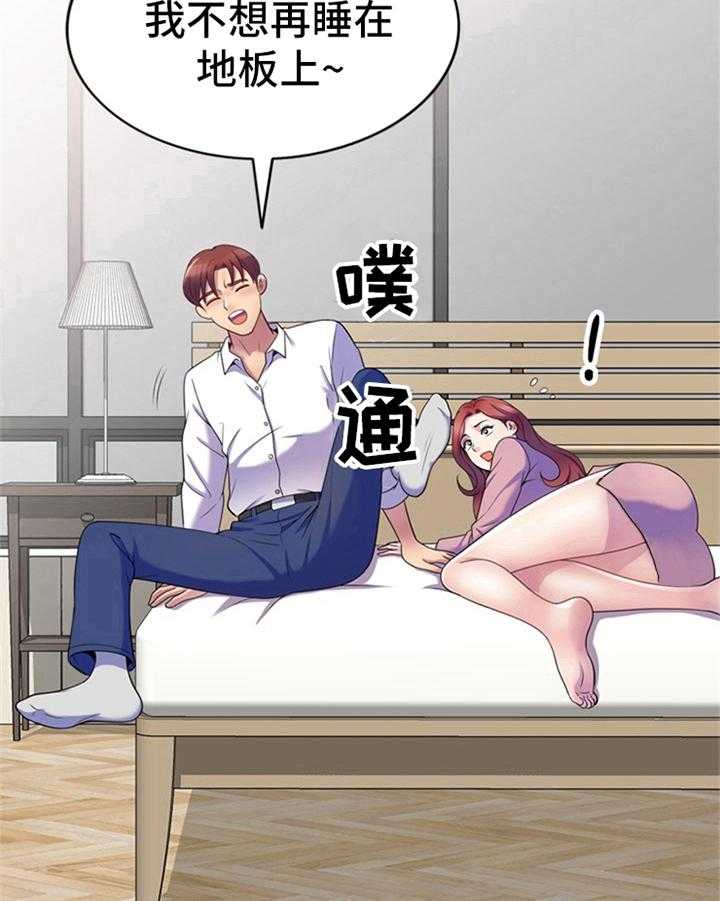 《职场老师》漫画最新章节第12话 12_随便应付免费下拉式在线观看章节第【3】张图片