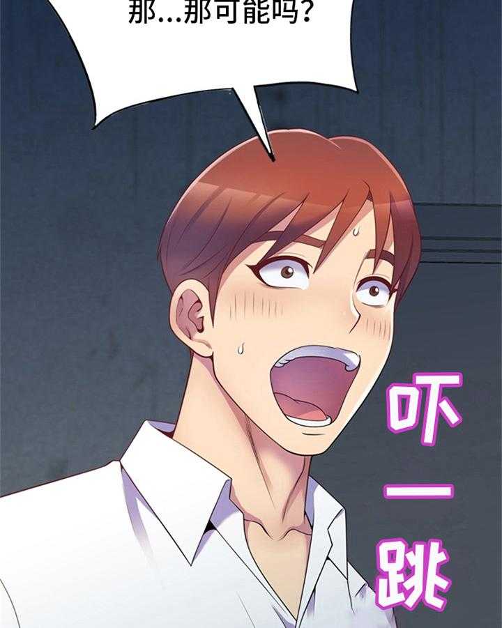 《职场老师》漫画最新章节第9话 9_打扰免费下拉式在线观看章节第【30】张图片