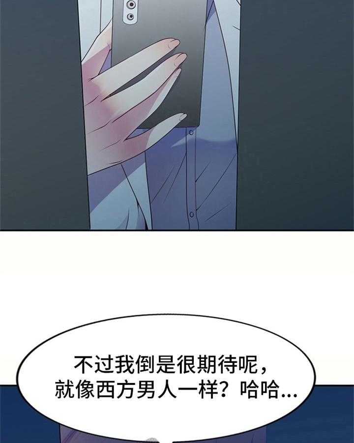 《职场老师》漫画最新章节第9话 9_打扰免费下拉式在线观看章节第【18】张图片