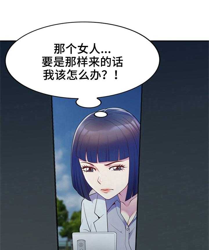 《职场老师》漫画最新章节第9话 9_打扰免费下拉式在线观看章节第【15】张图片