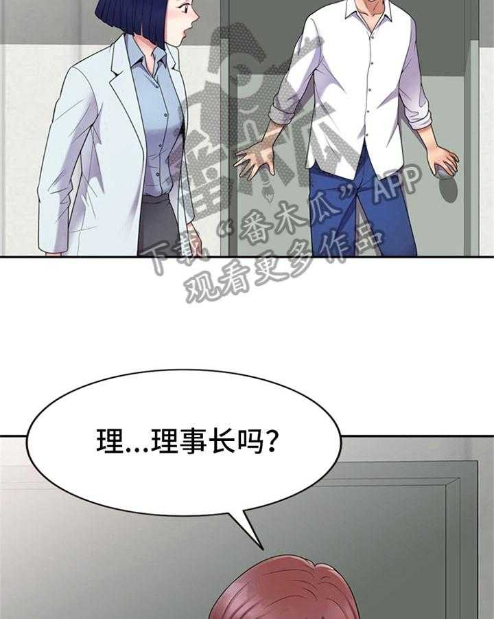 《职场老师》漫画最新章节第9话 9_打扰免费下拉式在线观看章节第【7】张图片