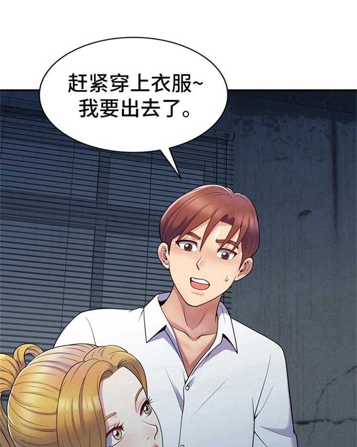 《职场老师》漫画最新章节第9话 9_打扰免费下拉式在线观看章节第【12】张图片