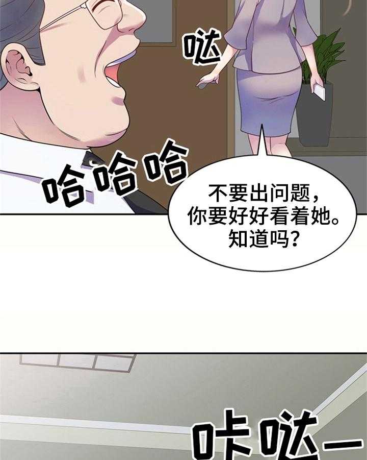 《职场老师》漫画最新章节第8话 8_巧遇免费下拉式在线观看章节第【14】张图片