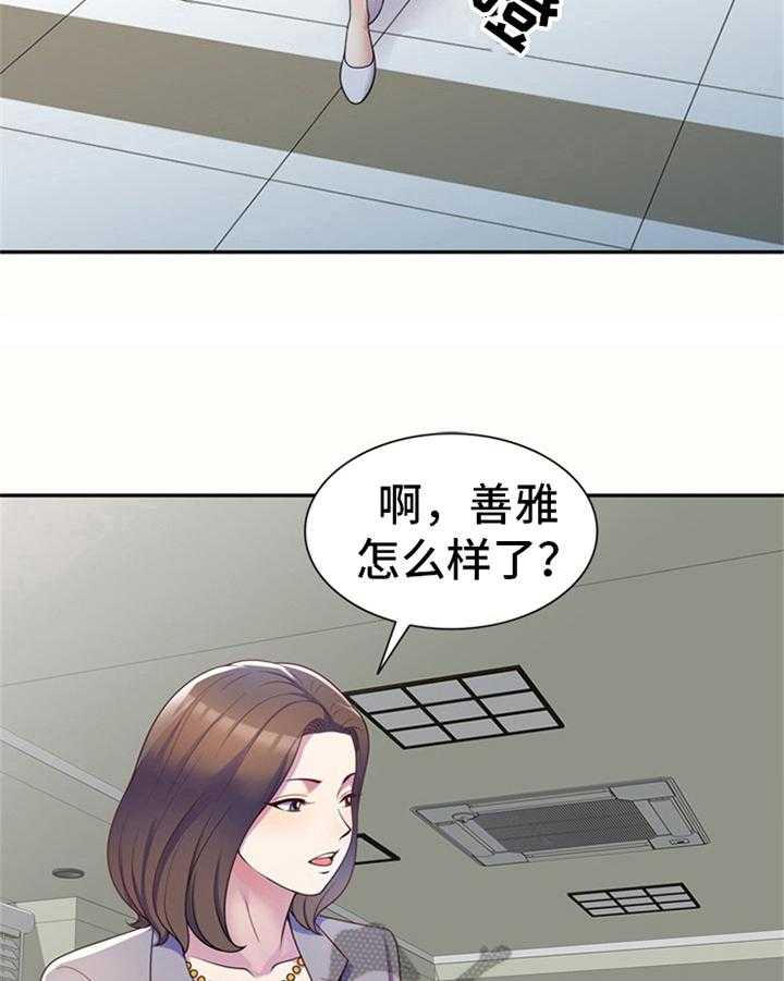 《职场老师》漫画最新章节第8话 8_巧遇免费下拉式在线观看章节第【16】张图片