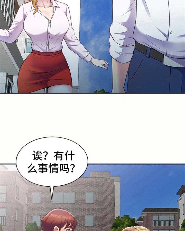 《职场老师》漫画最新章节第8话 8_巧遇免费下拉式在线观看章节第【3】张图片