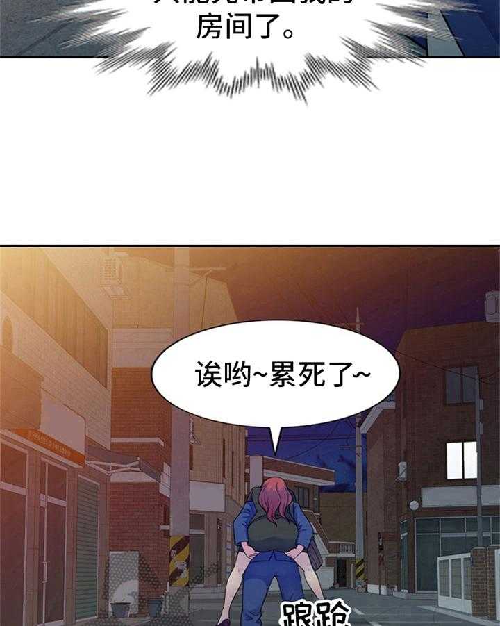 《职场老师》漫画最新章节第6话 6_醉酒免费下拉式在线观看章节第【5】张图片