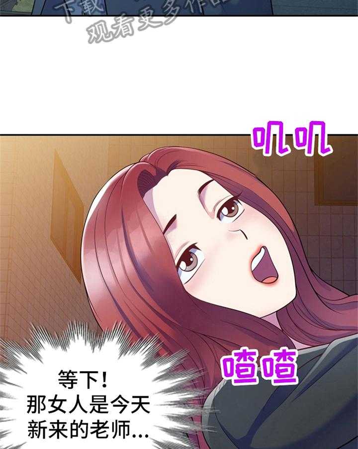 《职场老师》漫画最新章节第6话 6_醉酒免费下拉式在线观看章节第【14】张图片