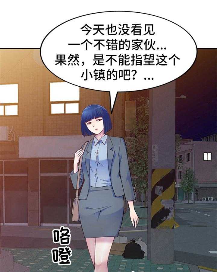 《职场老师》漫画最新章节第6话 6_醉酒免费下拉式在线观看章节第【18】张图片