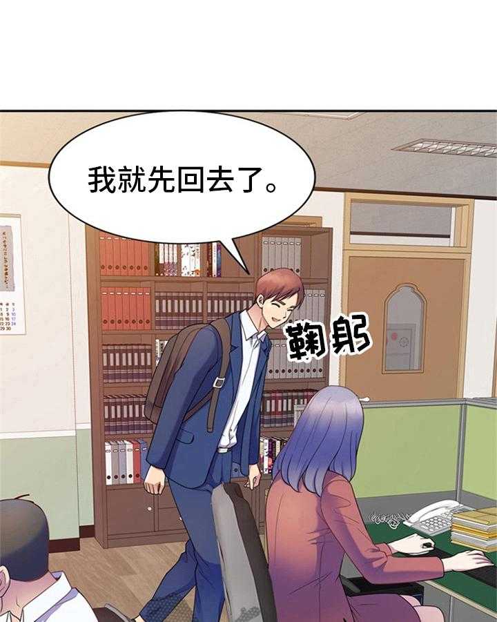 《职场老师》漫画最新章节第5话 5_邀约免费下拉式在线观看章节第【14】张图片