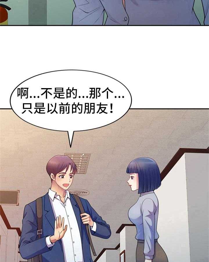 《职场老师》漫画最新章节第5话 5_邀约免费下拉式在线观看章节第【4】张图片