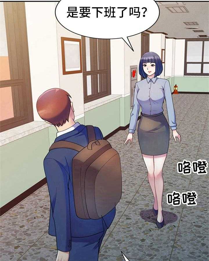 《职场老师》漫画最新章节第5话 5_邀约免费下拉式在线观看章节第【9】张图片