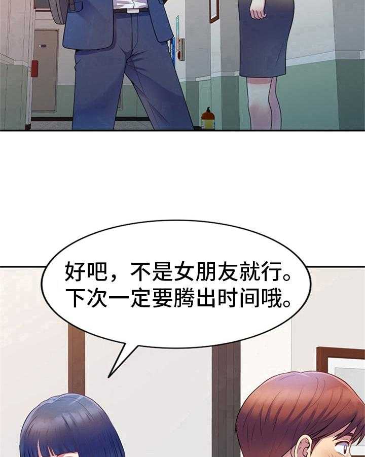 《职场老师》漫画最新章节第5话 5_邀约免费下拉式在线观看章节第【3】张图片