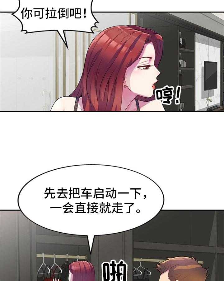 《职场老师》漫画最新章节第1话 1_入职免费下拉式在线观看章节第【14】张图片