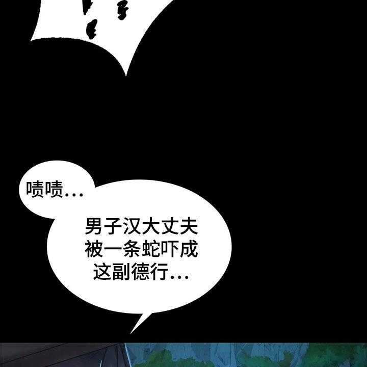 《忠仆石头》漫画最新章节第30话 30_惊吓免费下拉式在线观看章节第【7】张图片