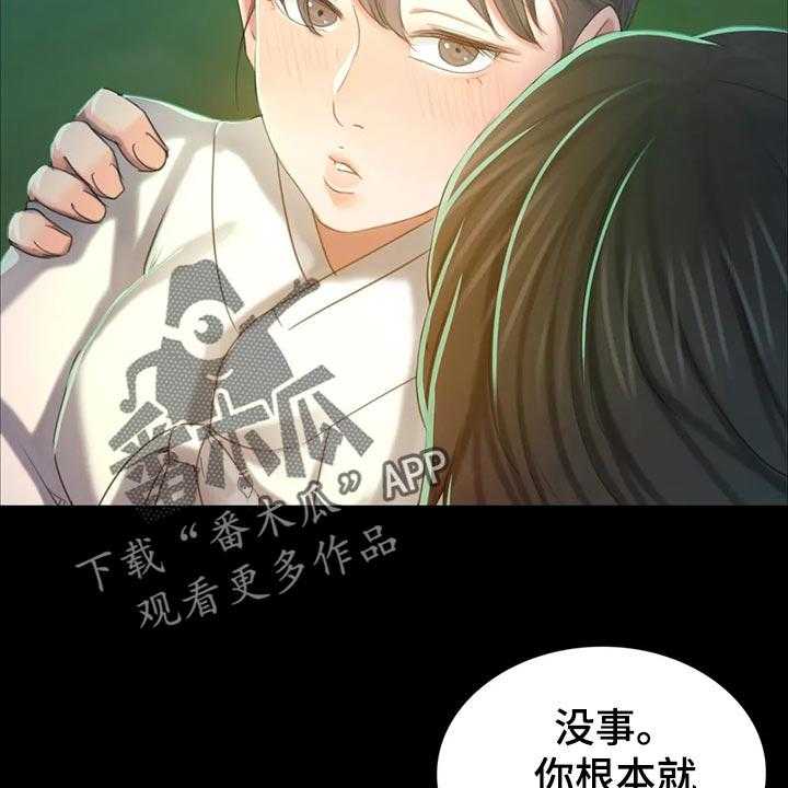 《忠仆石头》漫画最新章节第30话 30_惊吓免费下拉式在线观看章节第【25】张图片