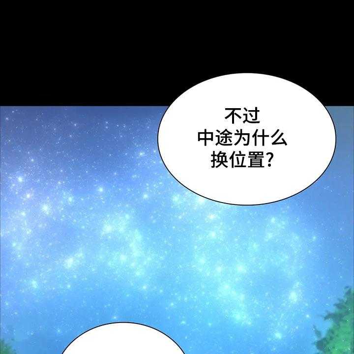 《忠仆石头》漫画最新章节第30话 30_惊吓免费下拉式在线观看章节第【29】张图片