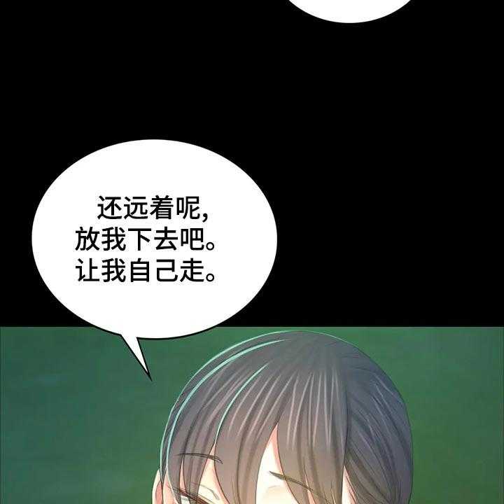 《忠仆石头》漫画最新章节第30话 30_惊吓免费下拉式在线观看章节第【26】张图片