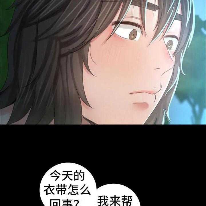 《忠仆石头》漫画最新章节第29话 29_紧张免费下拉式在线观看章节第【10】张图片