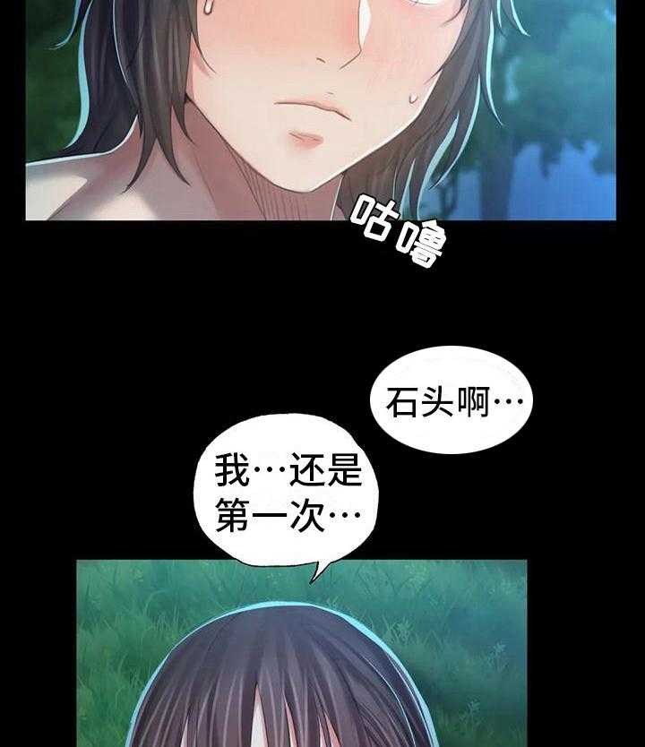 《忠仆石头》漫画最新章节第29话 29_紧张免费下拉式在线观看章节第【12】张图片