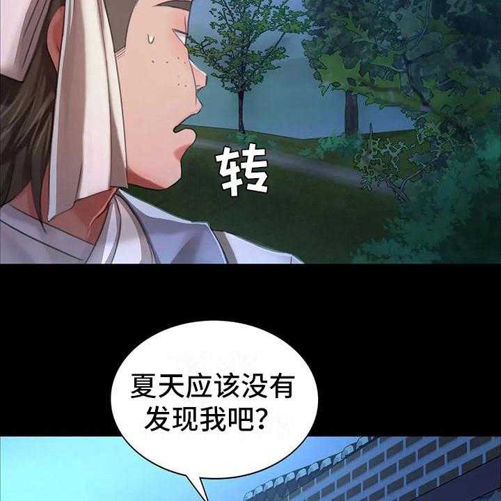 《忠仆石头》漫画最新章节第29话 29_紧张免费下拉式在线观看章节第【26】张图片