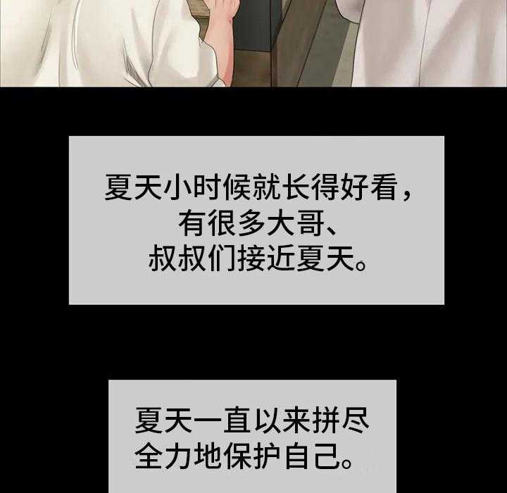 《忠仆石头》漫画最新章节第29话 29_紧张免费下拉式在线观看章节第【3】张图片