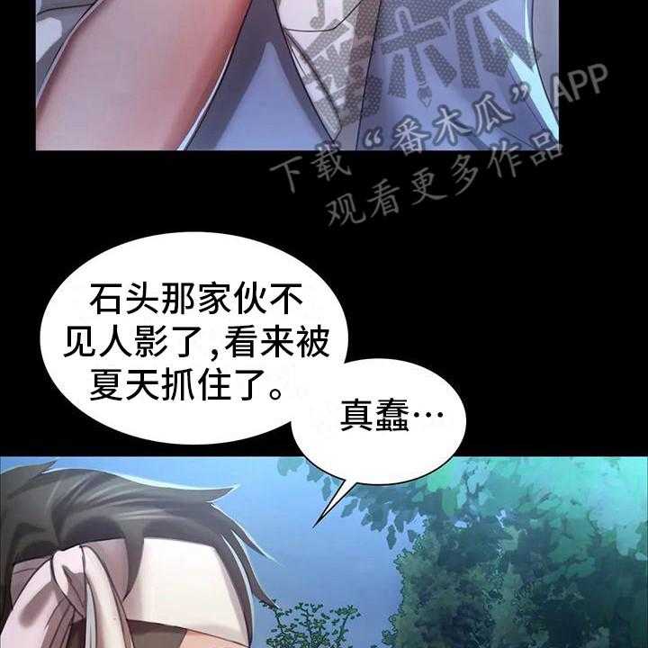 《忠仆石头》漫画最新章节第29话 29_紧张免费下拉式在线观看章节第【27】张图片