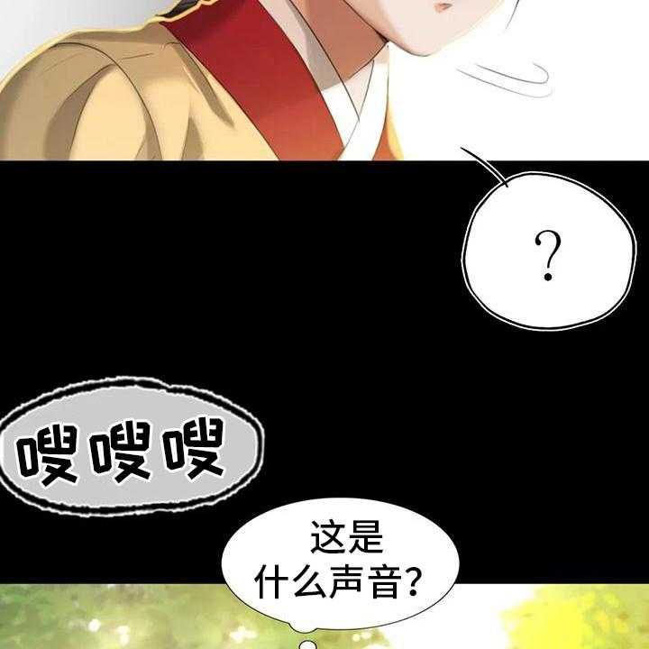 《忠仆石头》漫画最新章节第22话 22_胭脂免费下拉式在线观看章节第【36】张图片