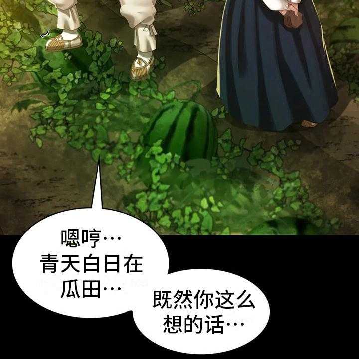 《忠仆石头》漫画最新章节第22话 22_胭脂免费下拉式在线观看章节第【12】张图片