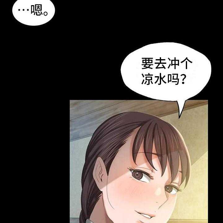 《忠仆石头》漫画最新章节第20话 20_冲凉免费下拉式在线观看章节第【29】张图片