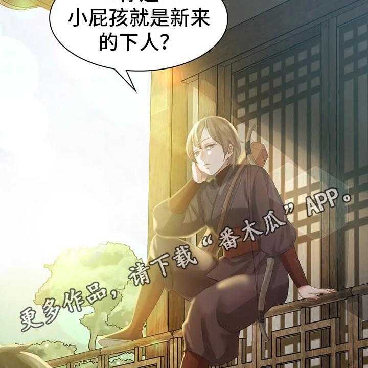 《忠仆石头》漫画最新章节第16话 16_攻击免费下拉式在线观看章节第【22】张图片