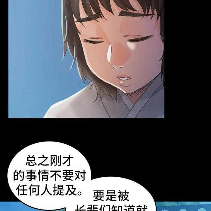 《忠仆石头》漫画最新章节第16话 16_攻击免费下拉式在线观看章节第【34】张图片