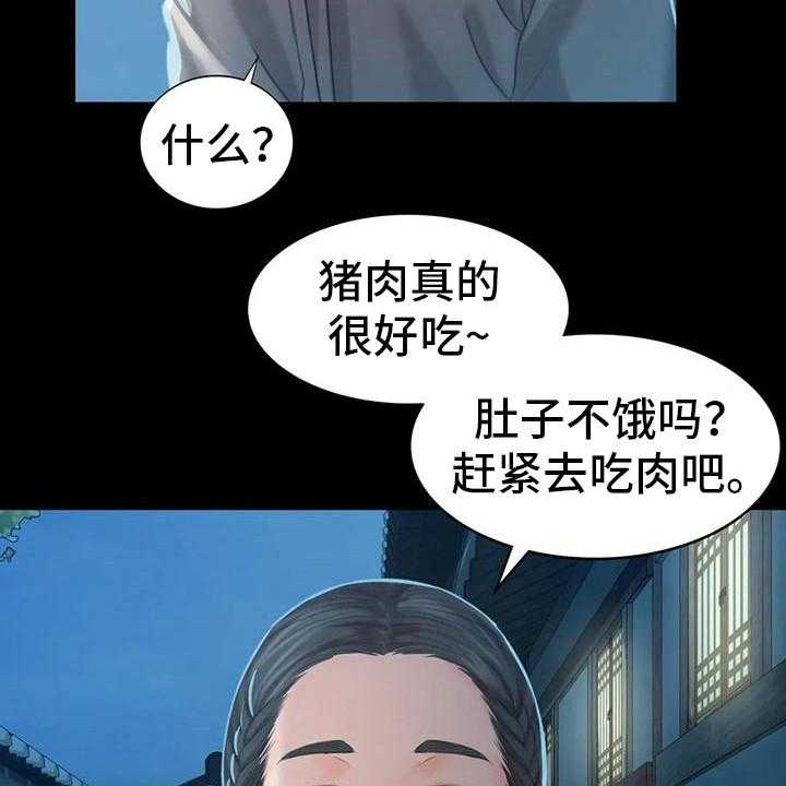 《忠仆石头》漫画最新章节第16话 16_攻击免费下拉式在线观看章节第【31】张图片